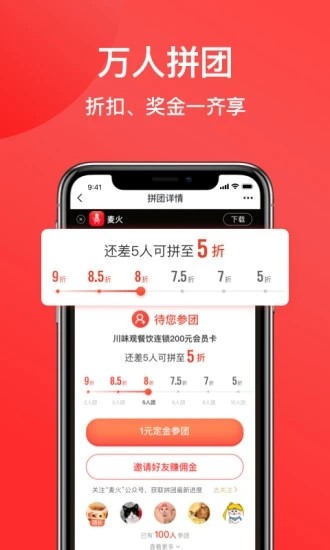 麦火截图4