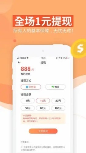 亿刻加速赚截图1