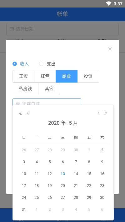 记米呀截图2