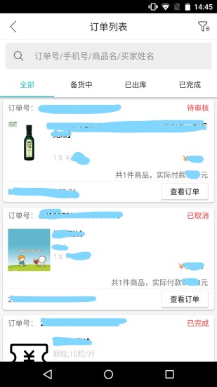 武商网商家截图3