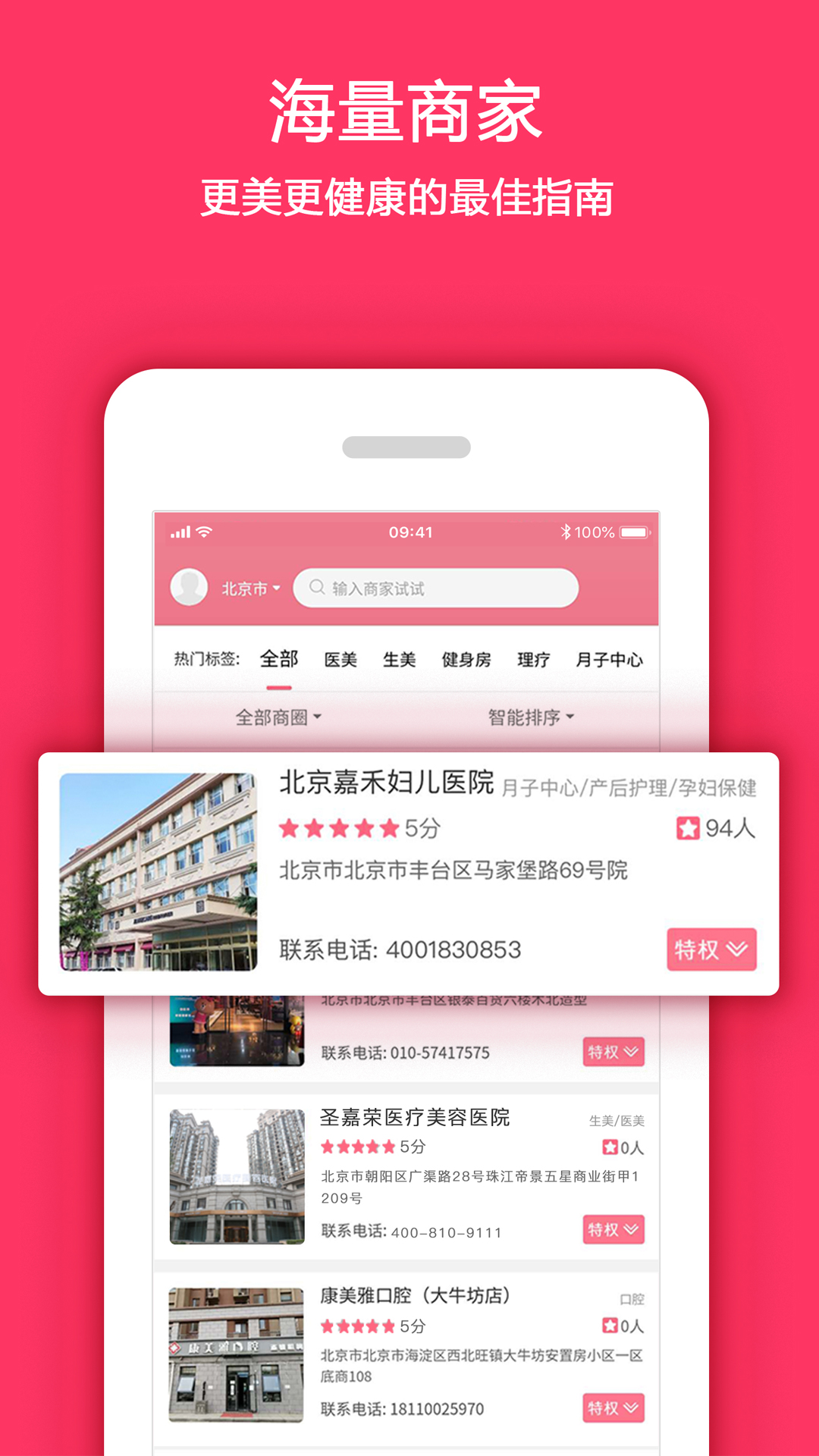 仰生活截图3