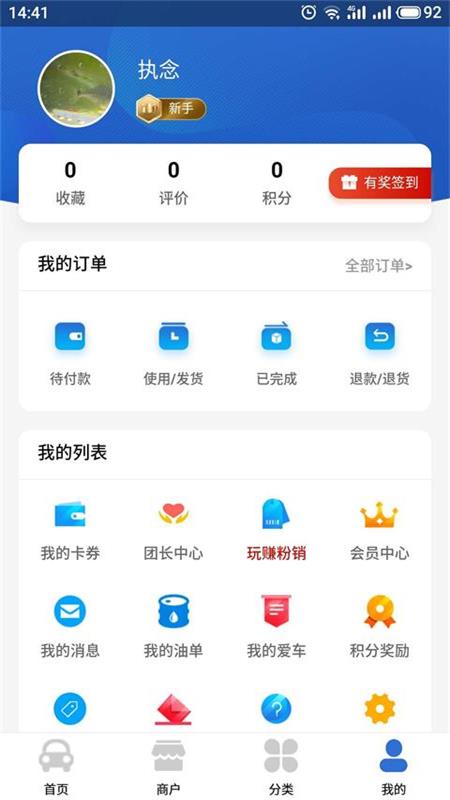 和乐家(车生活服务平台)截图4