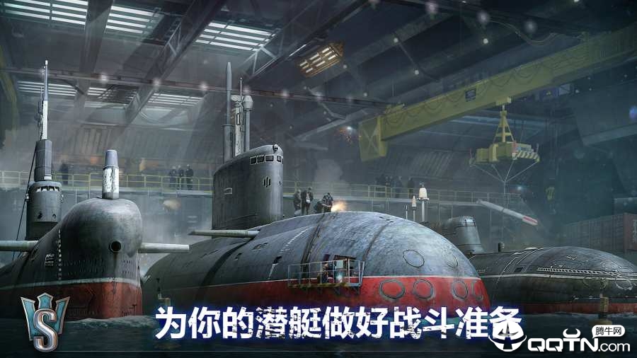 潜艇世界截图2