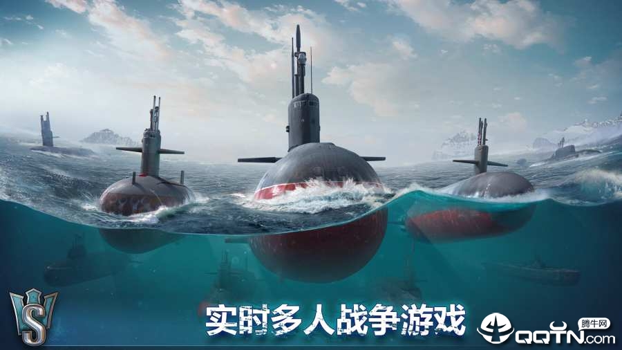 潜艇世界截图3