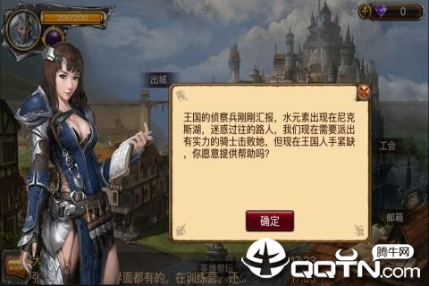 魔法门传说九游版截图1