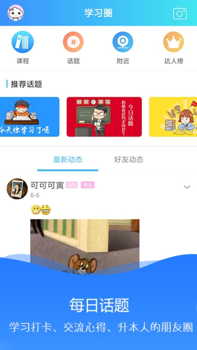 海纳学堂截图4