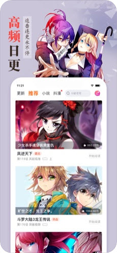 大直室长漫画免费阅读在线无删减截图2