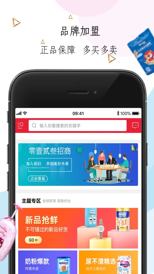 零壹贰叁截图1