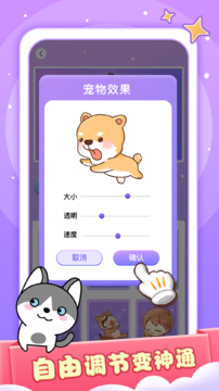 小小桌宠截图2