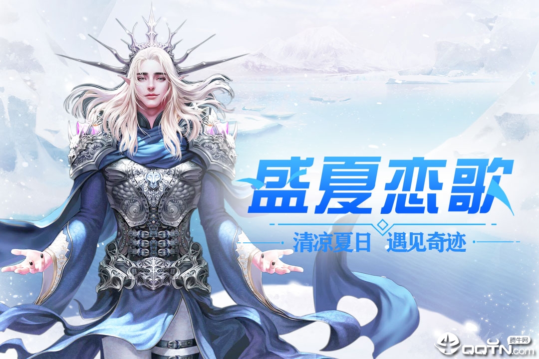 冰雪王座vivo版截图1