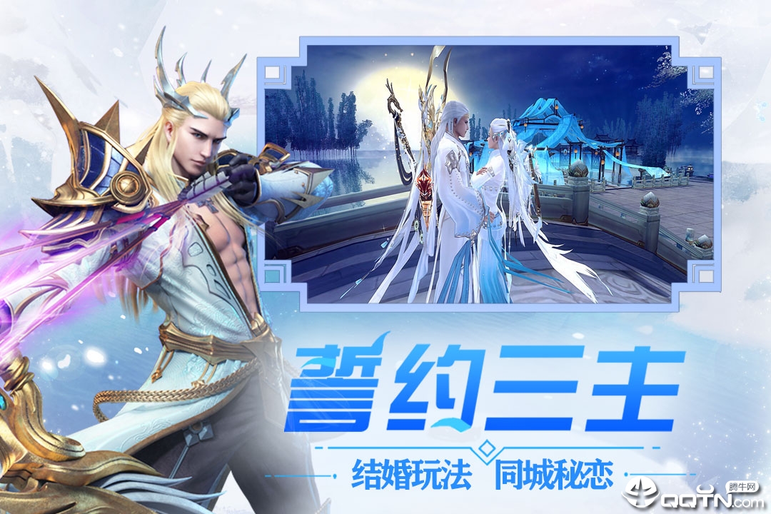 冰雪王座vivo版截图4