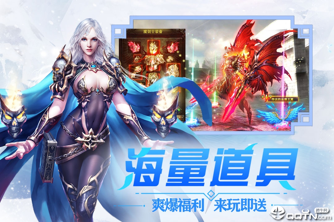 冰雪王座vivo版截图5