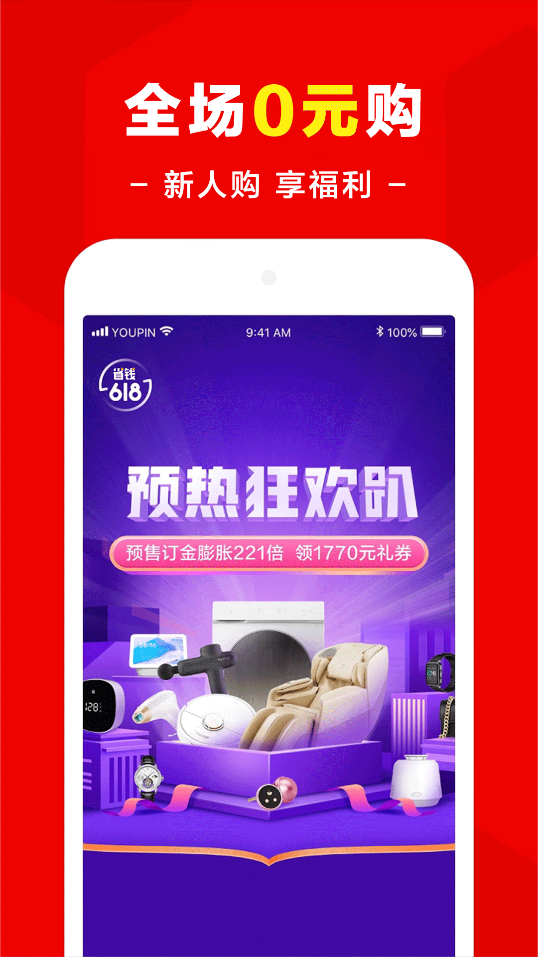 省点钱截图3