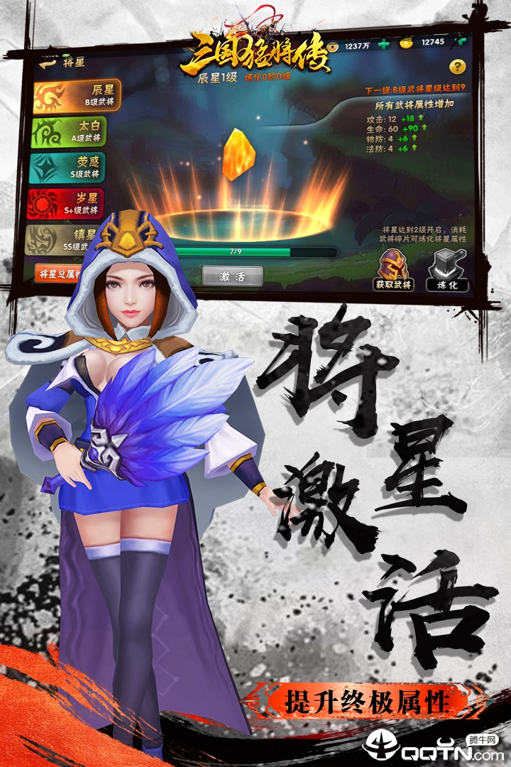 三国猛将传OPPO版截图2