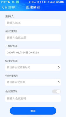 anychat云会议截图4