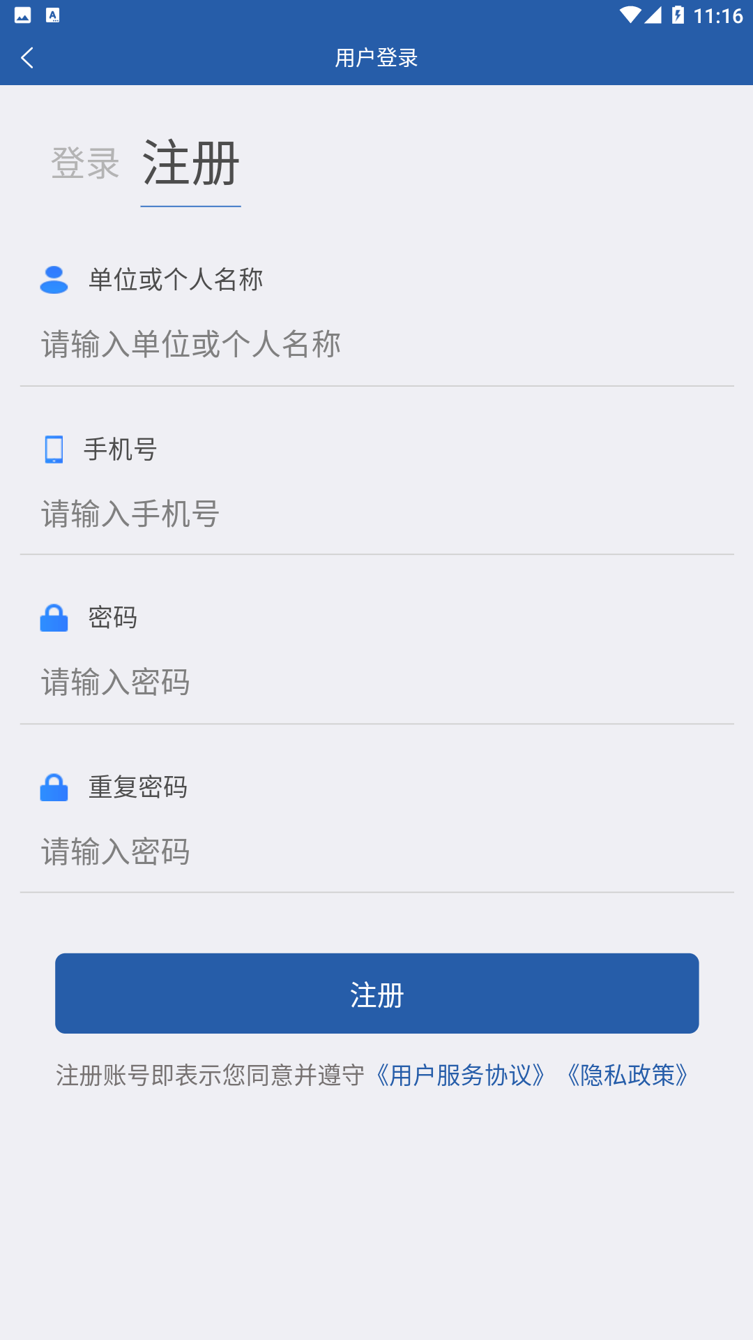 津农所截图3