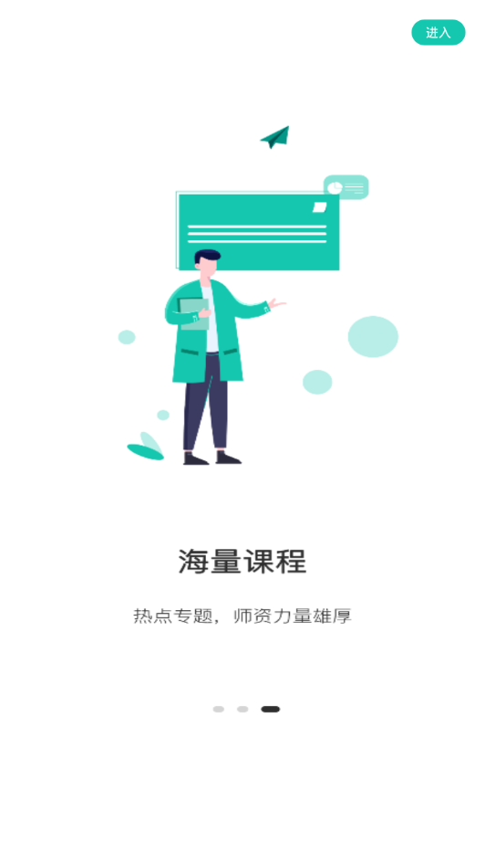 成考网成人高考截图3