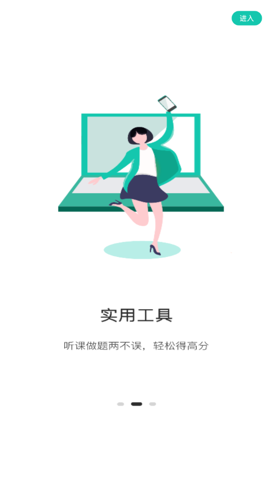 成考网成人高考截图2