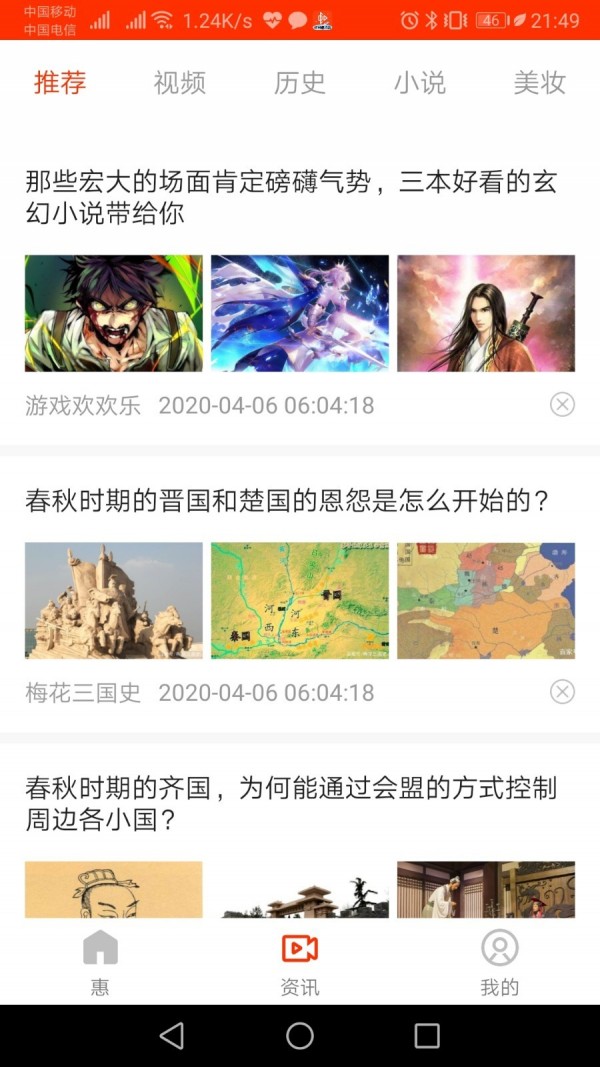 青鹄截图3