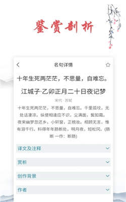 唐诗古诗词大全截图4