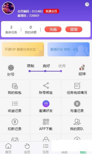 点赞成钻平台截图1