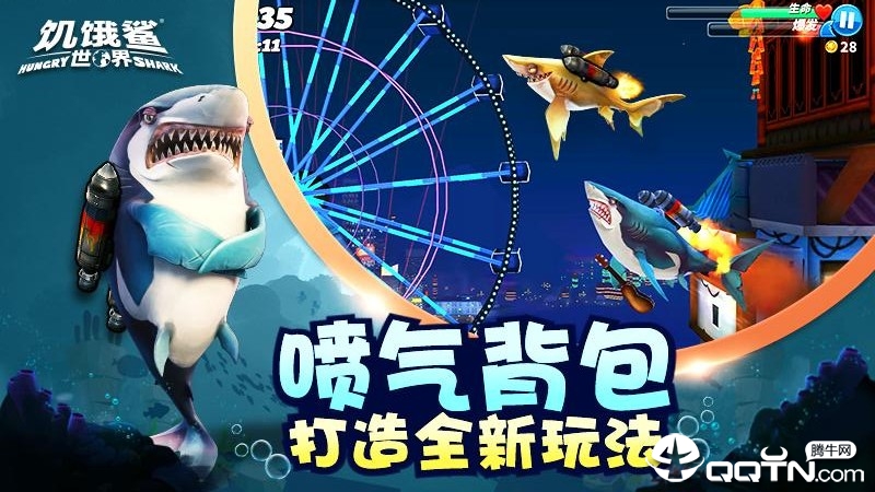 饥饿鲨世界华为版截图2