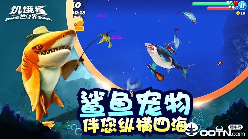 饥饿鲨世界华为版截图4