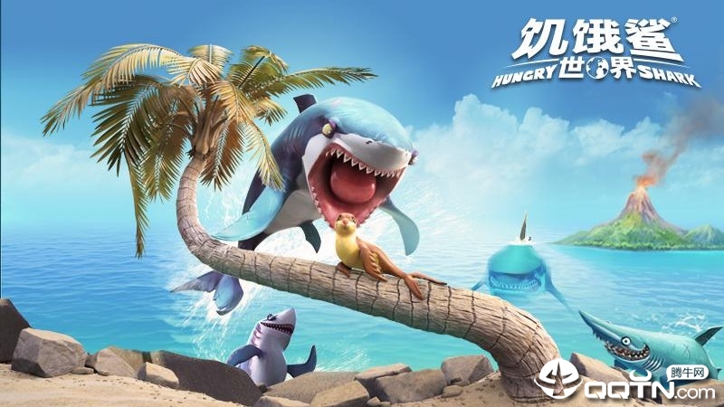 饥饿鲨世界九游版截图2