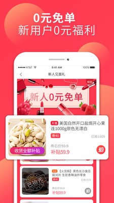 蜜芽购物平台截图3