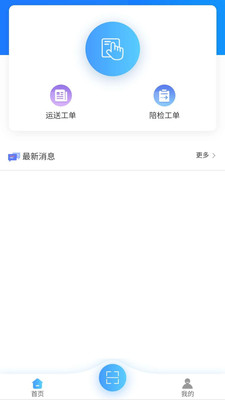 智慧斯马特(医疗协同办工)截图2