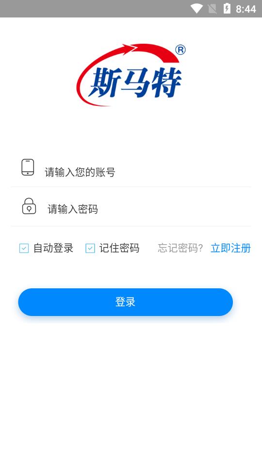 智慧斯马特(医疗协同办工)截图1