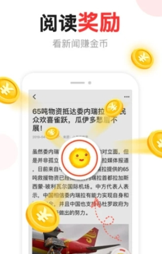 易阅览赚钱截图2