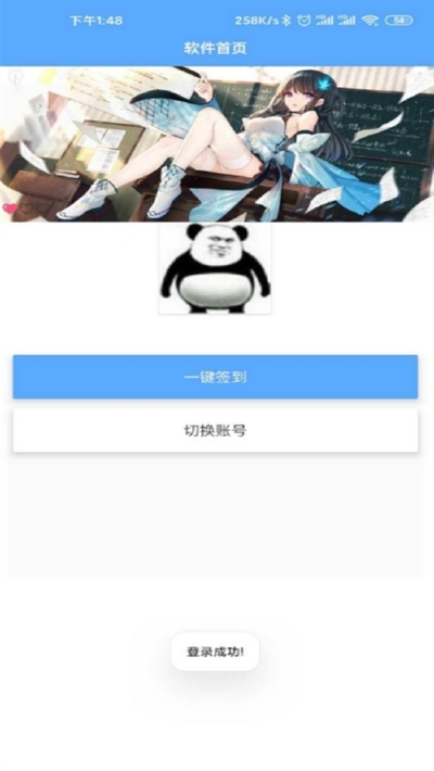 签到狗截图2