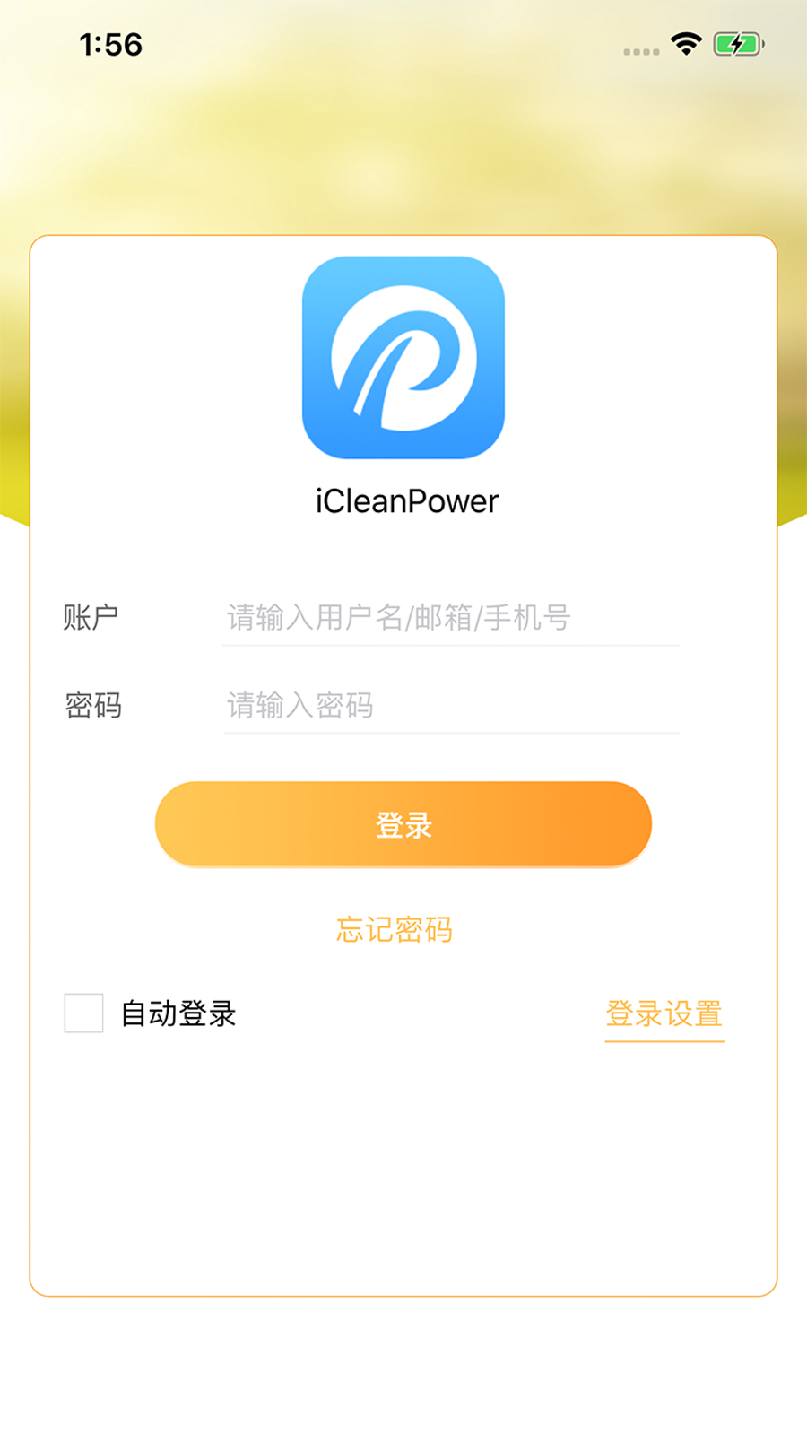 iCleanPower控制器App截图1