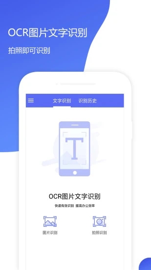 落寞OCR截图1