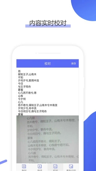 落寞OCR截图4