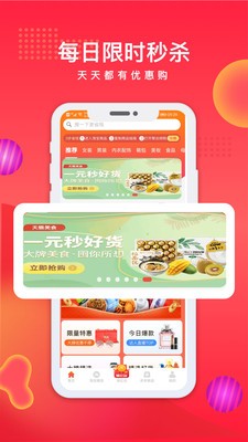 聚创会截图2