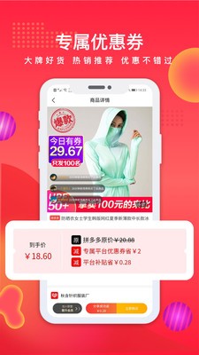 聚创会截图3