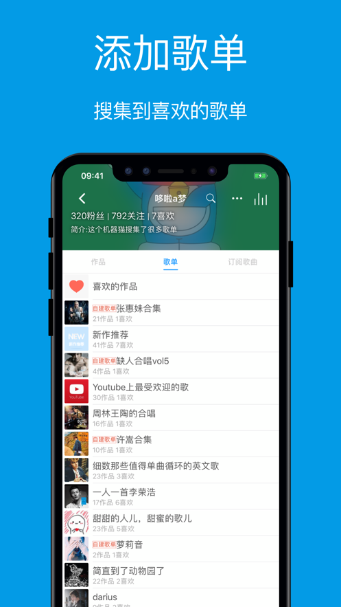 连音截图3