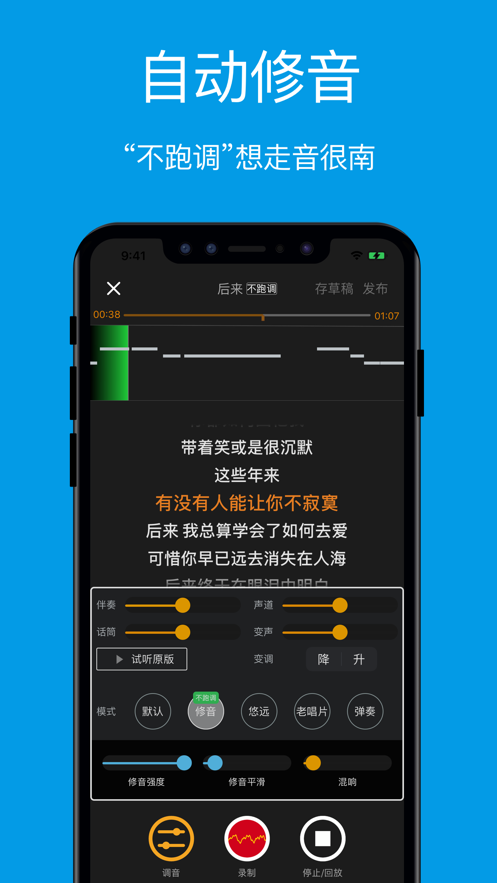 连音截图2