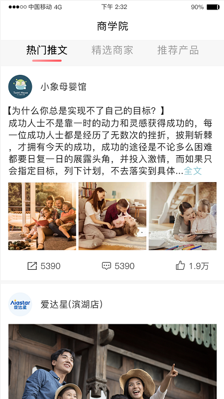 易舒伴孕婴优品截图1