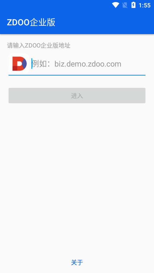 ZDOO企业版截图1