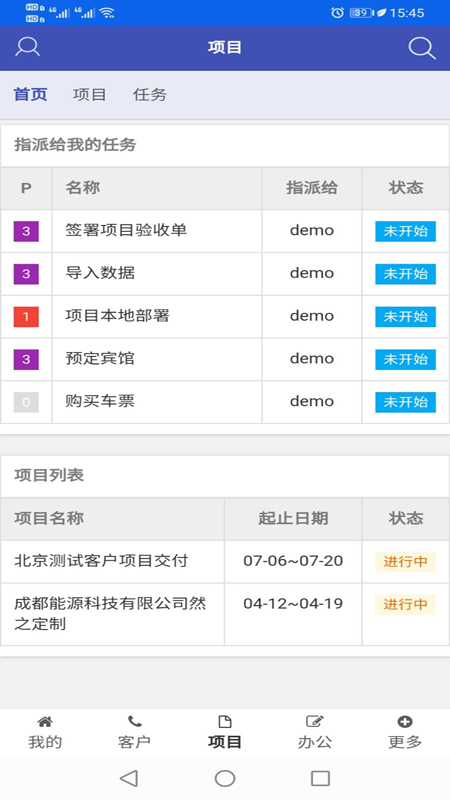 ZDOO企业版截图2