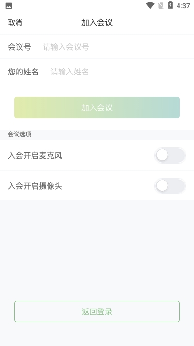 播螺会议截图2