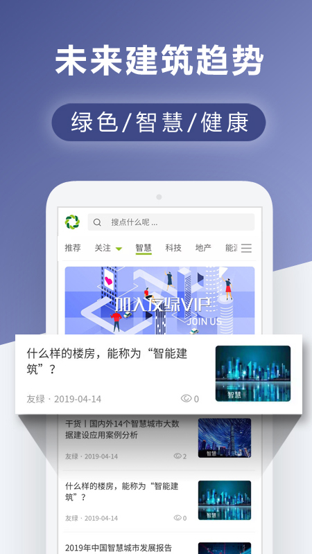 友绿(知识社区)截图1