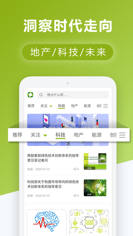 友绿(知识社区)截图2