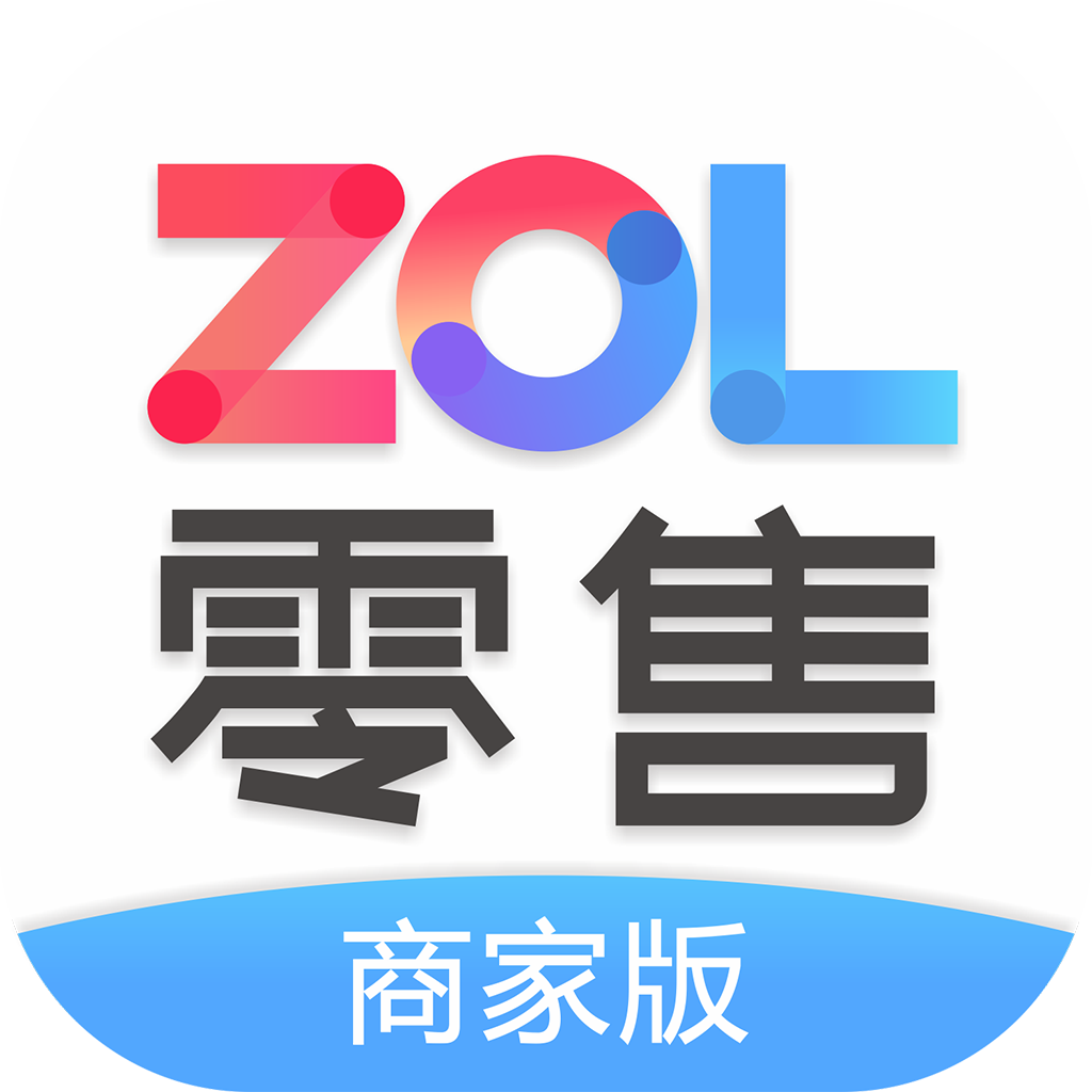 ZOL零售商家版
