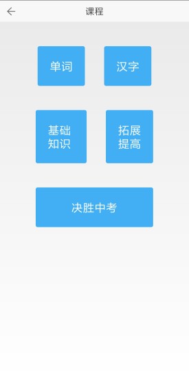 陈老师教育截图3