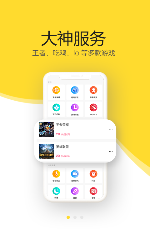 开玩截图1