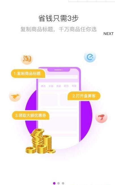 算盘客截图4